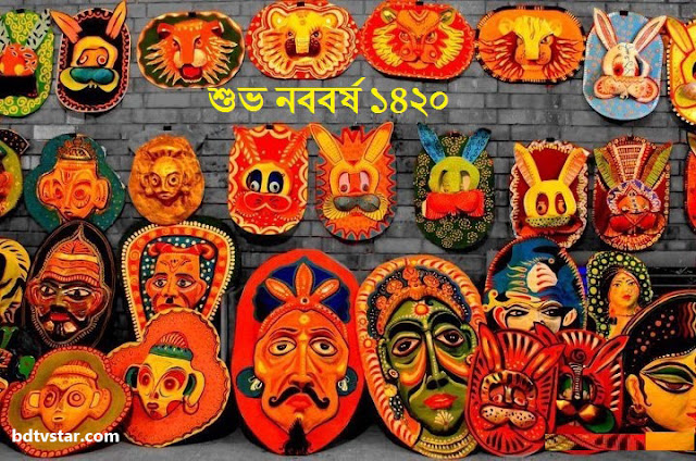 Pohela Boishakh Wallpaper