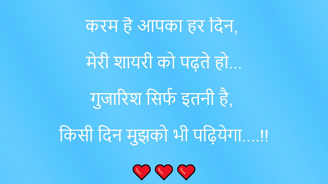 Beautiful Hindi Love Shayri for Boyfriend Girlfriend