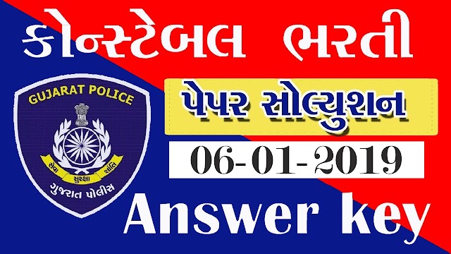 Lokrakshak Constable Exam Question Paper And Official Answer Key 2018