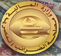 وظائف مصلحة الضرائب المصرية - اعلان وظائف الضرائب 2019 تقدم الان