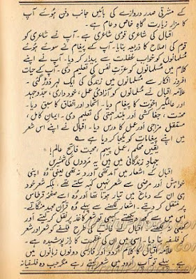 essay in urdu Allama iqbal 