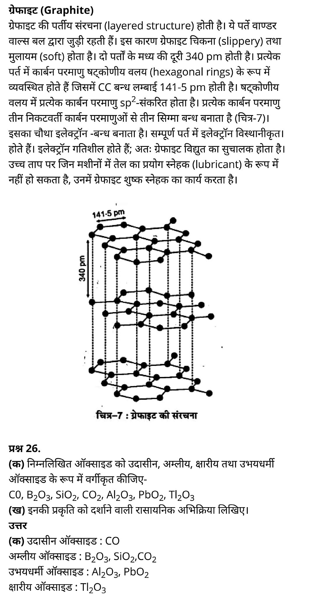 class 11   Chemistry   Chapter 11,  class 11   Chemistry   Chapter 11 ncert solutions in hindi,  class 11   Chemistry   Chapter 11 notes in hindi,  class 11   Chemistry   Chapter 11 question answer,  class 11   Chemistry   Chapter 11 notes,  11   class Chemistry   Chapter 11 in hindi,  class 11   Chemistry   Chapter 11 in hindi,  class 11   Chemistry   Chapter 11 important questions in hindi,  class 11   Chemistry  notes in hindi,   class 11 Chemistry Chapter 11 test,  class 11 Chemistry Chapter 11 pdf,  class 11 Chemistry Chapter 11 notes pdf,  class 11 Chemistry Chapter 11 exercise solutions,  class 11 Chemistry Chapter 11, class 11 Chemistry Chapter 11 notes study rankers,  class 11 Chemistry  Chapter 11 notes,  class 11 Chemistry notes,   Chemistry  class 11  notes pdf,  Chemistry class 11  notes 2021 ncert,  Chemistry class 11 pdf,  Chemistry  book,  Chemistry quiz class 11  ,   11  th Chemistry    book up board,  up board 11  th Chemistry notes,  कक्षा 11 रसायन विज्ञान अध्याय 11, कक्षा 11 रसायन विज्ञान  का अध्याय 11 ncert solution in hindi, कक्षा 11 रसायन विज्ञान  के अध्याय 11 के नोट्स हिंदी में, कक्षा 11 का रसायन विज्ञान अध्याय 11 का प्रश्न उत्तर, कक्षा 11 रसायन विज्ञान  अध्याय 11 के नोट्स, 11 कक्षा रसायन विज्ञान अध्याय 11 हिंदी में,कक्षा 11 रसायन विज्ञान  अध्याय 11 हिंदी में, कक्षा 11 रसायन विज्ञान  अध्याय 11 महत्वपूर्ण प्रश्न हिंदी में,कक्षा 11 के रसायन विज्ञान  के नोट्स हिंदी में,रसायन विज्ञान  कक्षा 11   नोट्स pdf, कक्षा 11 बायोलॉजी अध्याय 11, कक्षा 11 बायोलॉजी के अध्याय 11 के नोट्स हिंदी में, कक्षा 11 का बायोलॉजी अध्याय 11 का प्रश्न उत्तर, कक्षा 11 बायोलॉजी अध्याय 11 के नोट्स, 11 कक्षा बायोलॉजी अध्याय 11 हिंदी में,कक्षा 11 बायोलॉजी अध्याय 11 हिंदी में, कक्षा 11 बायोलॉजी अध्याय 11 महत्वपूर्ण प्रश्न हिंदी में,कक्षा 11 के बायोलॉजी के नोट्स हिंदी में,बायोलॉजी कक्षा 11 नोट्स pdf,