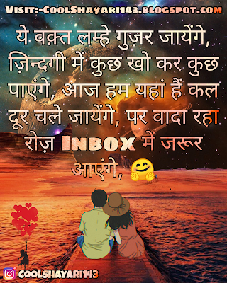 Romantic WhatsApp Status For GF BF in Hindi 2022