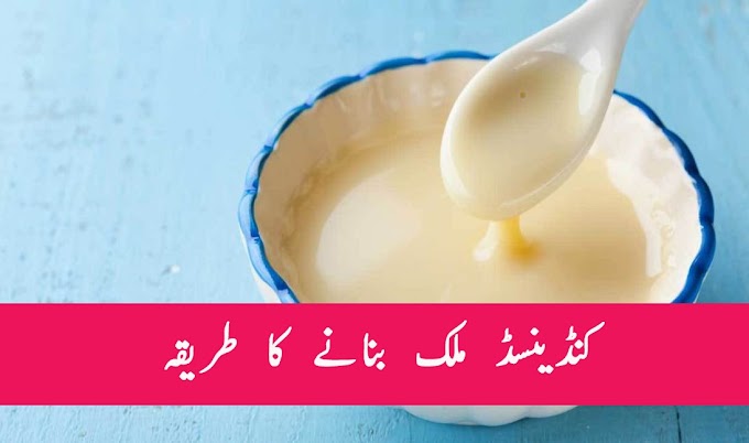 How to make condensed milk used in ice cream and cakes?