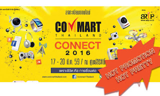   commart 2016 pantip, รีวิวงาน commart 2017, รีวิว commart 2017, งาน commart 2017 pantip, งาน commart joy 2017 pantip, งานคอมมาร์ท ครั้งต่อไป 2017, งาน commart joy pantip, งาน commart 2017 โปรโมชั่น, งานคอมมาร์ท 2017 pantip