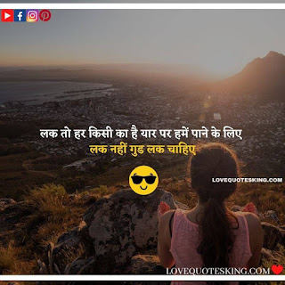 Attitude Shayari For Girls