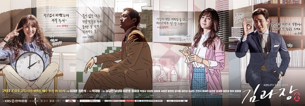 4 lí do không thể bỏ qua “Chief Kim” – phim Hàn “ngáo” nhất đầu 2017! - Ảnh 5.