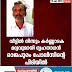 വീട്ടിൽ നിന്നും കർണ്ണാടക മദ്യവുമായി ഗൃഹനാഥൻ  രാജപുരം പോലീസിന്റെ  പിടിയിൽ 