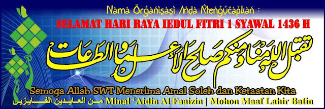 Spanduk Banner 02 Iedul Fitri 1435 H Free Download