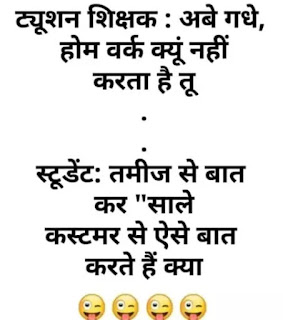 Hansi Joke, Hansi Jokes, jokes,dad jokes,funny jokes,clean jokes,short jokes,dirty jokes,racist jokes,racial jokes,telling jokes,comedy,funniest jokes,joke,laughing at funny jokes,hilarious,sex jokes,add jokes,topa jokes,jokes 2016,best jokes,corny jokes,jokes video,black jokes,jituna jokes,dad jokes add,yo mama jokes,make jokes of,comedian,yo momma jokes,jokes for kids,children jokes,gujarati jokes,best jokes ever,250 yo mama jokes, hindi jokes,jokes,new hindi jokes,jokes in hindi,funny jokes in hindi,funny jokes,hindi,indian jokes,husband wife jokes,hindi comedy,funny hindi jokes,hindi funny jokes,hindi comedy jokes,kanpuriya jokes,jokes ka baap,free hindi jokes,pati patni jokes,hindi jokes funny,hindi jokes video,hindi jokes videos,new hindi jokes 2019,hindi chutkule,hindi shayri,make jokes,double meaning jokes,santa banta jokes