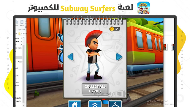 لعبة subway surf مهكرة جاهزة بدون روت