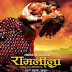 ramji Ki chaal dekho tattad tattad Song Lyrics From ramleela