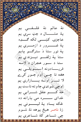  pashto ghazals Latest