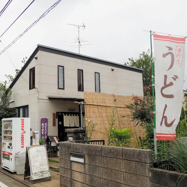 野口製麺所