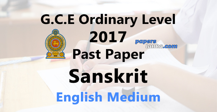 2017 O/L Sanskrit Past Paper | English Medium