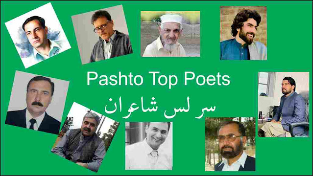 Pashto Poets