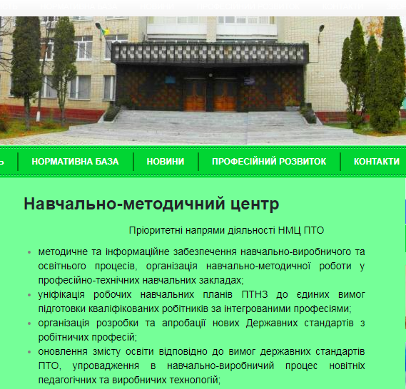 НМЦ ПТО У СУМСЬКІЙ ОБЛАСТІ