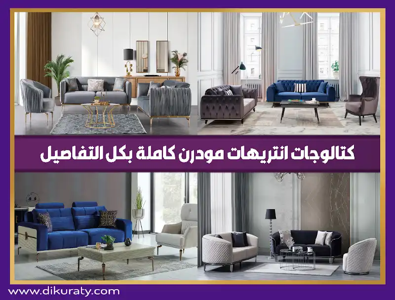  تصميمات انتريهات مودرن فخمة وأنيقة - مكتبة صورنا تستحق زيارتك لاستكشاف أحدث تصميمات انتريهات مودرن في عام 2024  . كتالوج ( 77 )