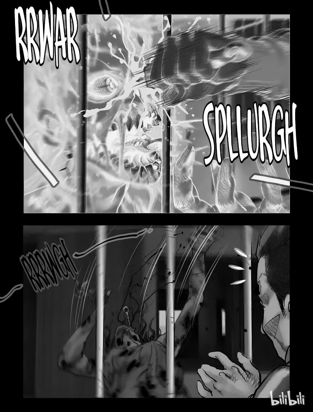 Zombie World - หน้า 4