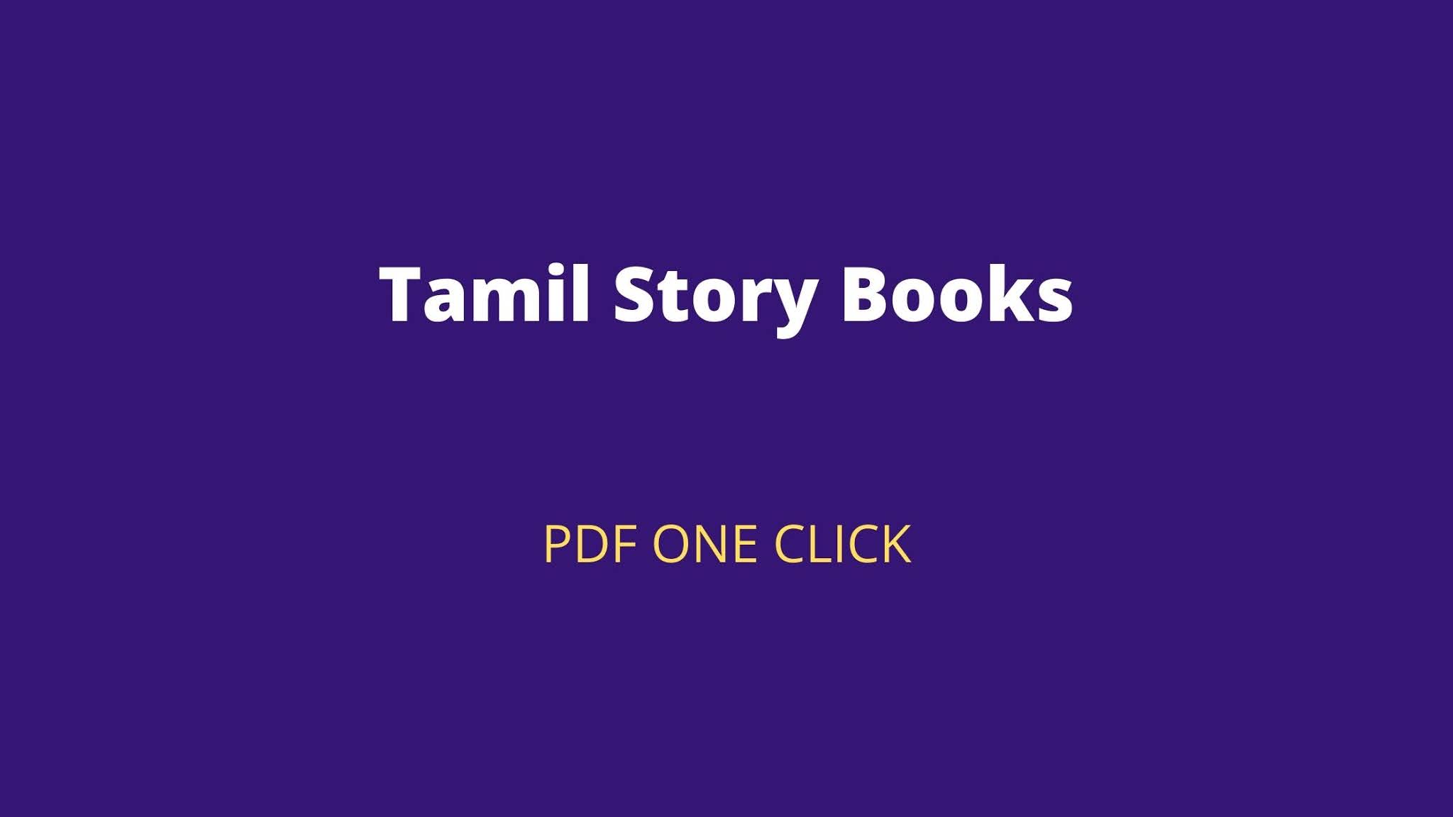 Latest Tamil Story Books Free PDF【 One Click】