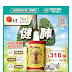 Watsons 屈臣氏: 今期優惠
