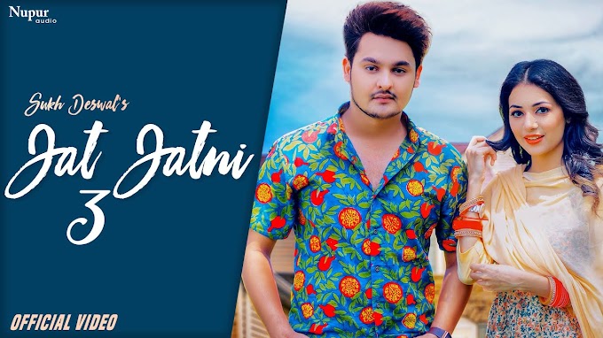  Jat Jatni 3 - जाट जाटणी 3 lyrics in Haryanvi Hindi   Sukh Deswal Nikita Bagri | New Haryanvi Songs 2020 | Nav Haryanvi