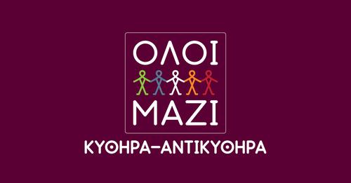 ΔΗΛΩΣΗ ΤΟΥ ΖΑΧΑΡΙΑ ΣΟΥΡΗ ΜΕ ΑΦΟΡΜΗ ΤΗΝ ΤΕΡΑΣΤΙΑ ΔΙΑΡΡΟΗ ΒΟΘΡΟΛΥΜΑΤΩΝ ΑΠΟΨΕ ΣΤΟΝ ΠΟΤΑΜΟ