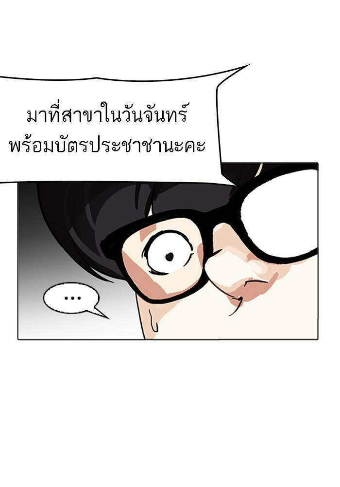 Lookism ตอนที่ 165