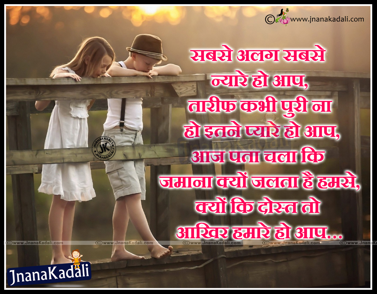 Hindi True Friendship Value Shayari with Good Evening Sayings | JNANA