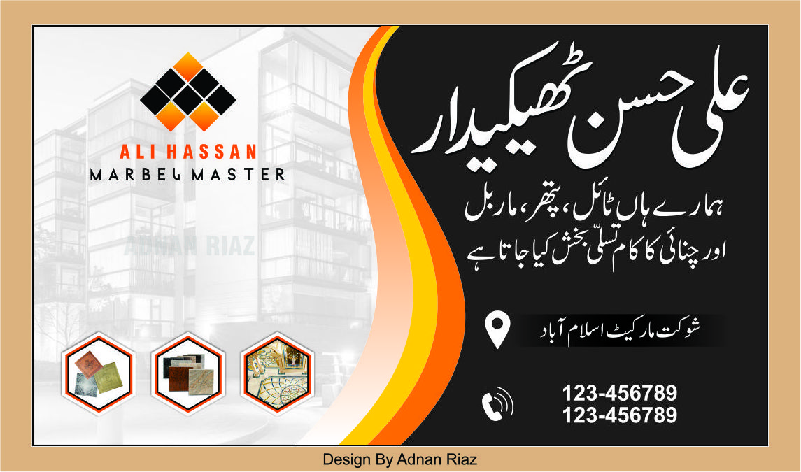 Business Card Design by Adnan Riaz cdr file free download ...