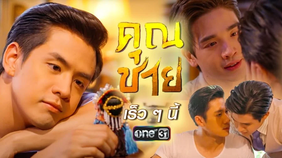 Nonton Episode 1-10 Drama Thailand To Sir, With Love