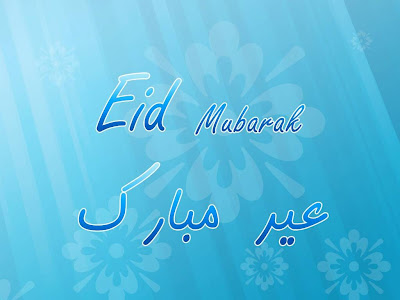 Eid Mubarak Normal Resolution HD Wallpaper 8