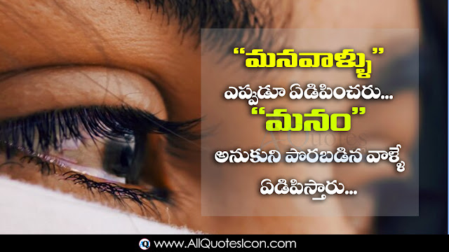 Best-life-inspiration-quotes-for-Whatsapp-motivation-Quotes-Telugu-QUotes-Facebook-Images-Wallpapers-Pictures-Photos-free