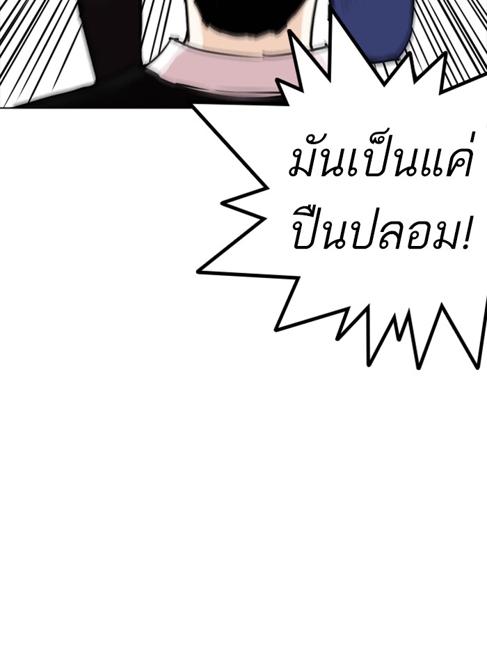 Lookism ตอนที่ 254