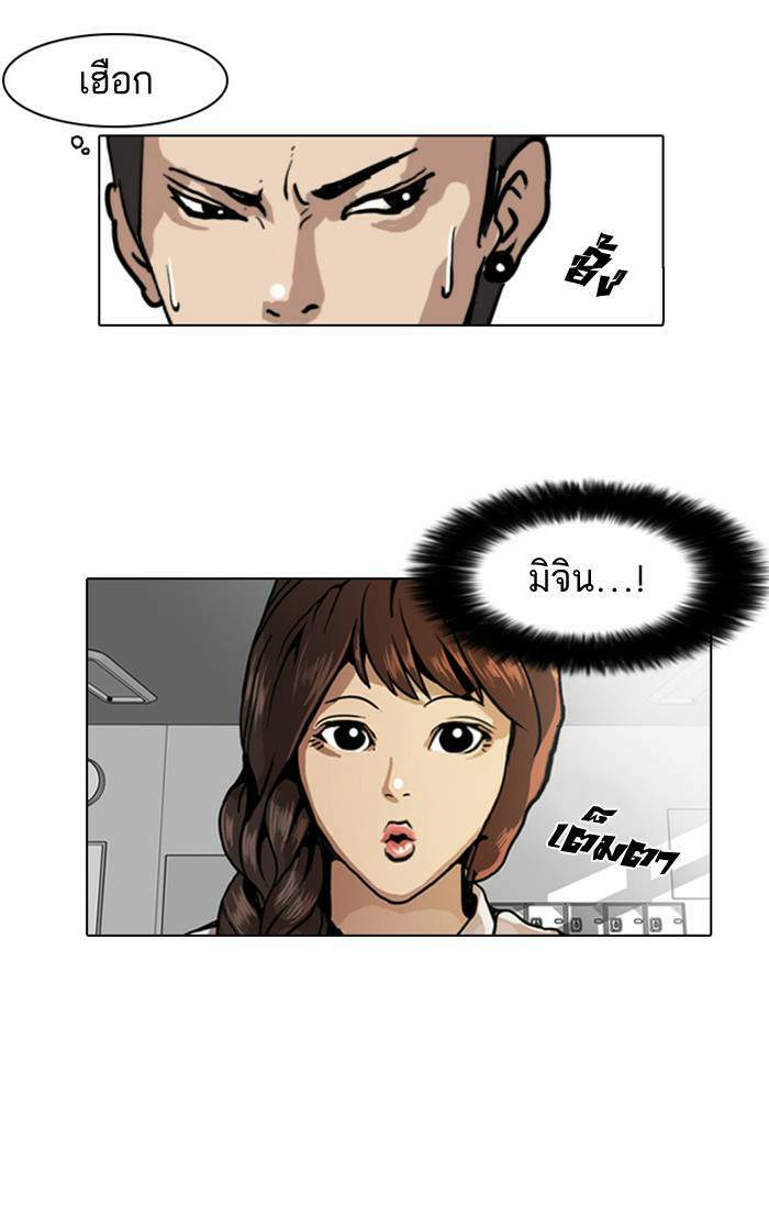 Lookism ตอนที่ 6