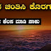 Kannada beautiful motivation speech video
