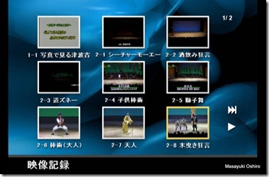 1-全画面キャプチャ 20120905 21552