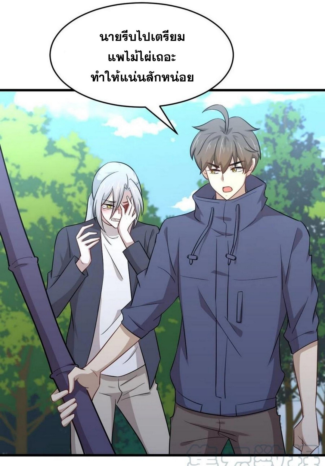 Immortal Swordsman in The Reverse World ตอนที่ 190