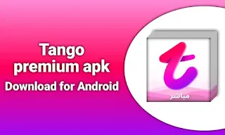 تحميل تطبيق تانجو Tango apk مهكر اخر اصدار للأندرويد