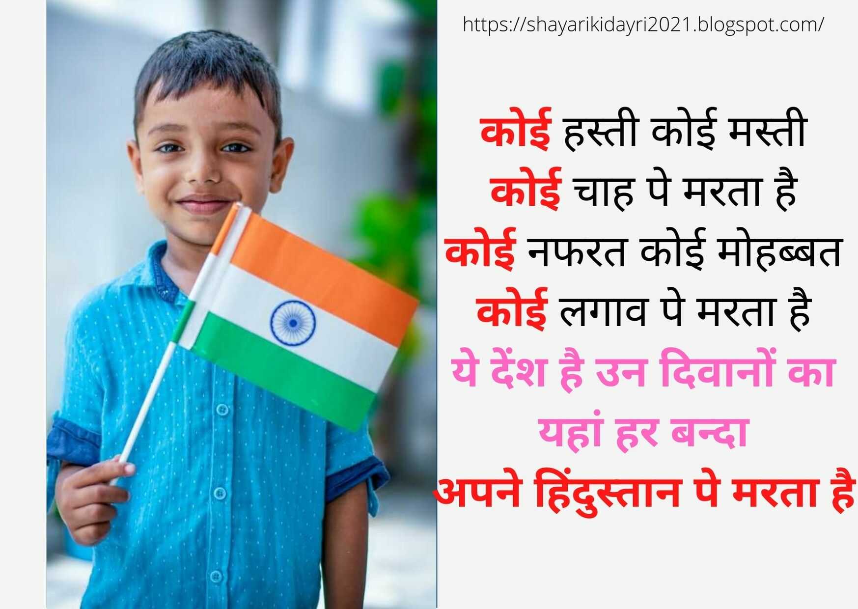 https://shayarikidayri2021.blogspot.com/