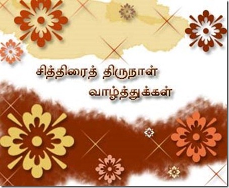 Chitirai Thirunal 2011 1