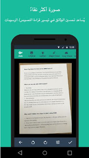 تحميل تطبيق CamScanner - Phone PDF Creator‏