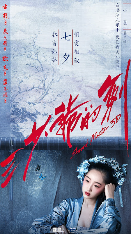 Sword Master Hong Kong Movie