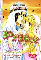 ขายการ์ตูนออนไลน์ Prince เล่ม 10