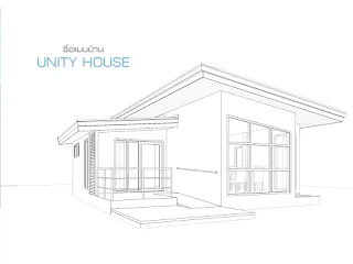 บ้านผู้สูงวัย บ้านชั้นเดียว บ้าน UNITY HOUSE 1ห้องนอน 1ห้องน้ำ