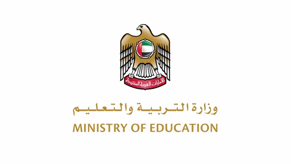  منهاج وزارة التربية والتعليم