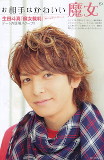 ikuta toma