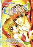 การ์ตูน Cheese เล่ม 6