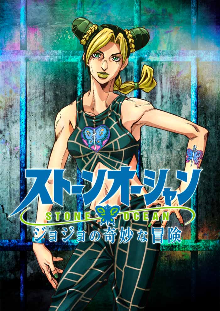 JoJo's Bizarre Adventure Part 6: Stone Ocean anime - poster