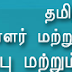 ( ITI )பொறியியல்‌ மற்றும்‌ பொறியியல்‌ அல்லாத தொழிற்பிரிவுகளில்‌ மாணவர்‌ சேர்க்கை - மே 31 தேதிக்குள் விண்ணப்பிக்க...